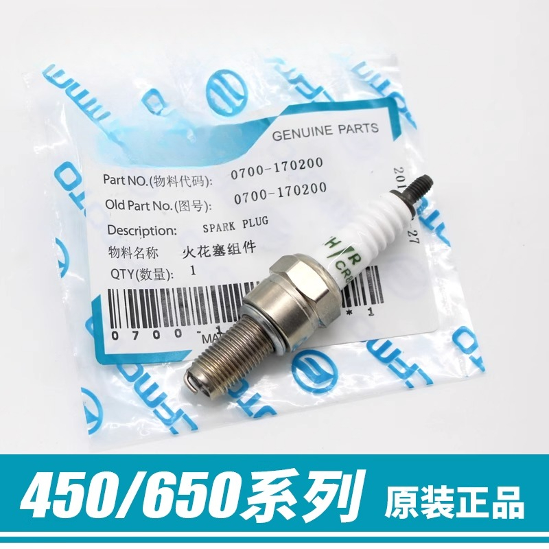Motorcycle Spark Plug - Piezas de motocicleta bujías para CFMOTO